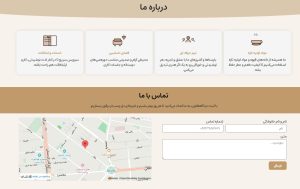 صفحه درباره ما نوما کافه نمونه کار میثم سیف