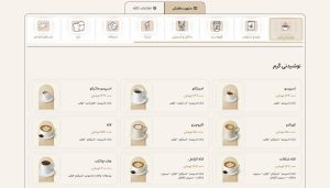 منوی کافه نوما نمونه کار میثم سیف
